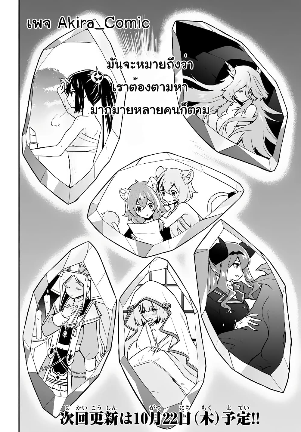 Six Princesses Fall in Love With God Guardian