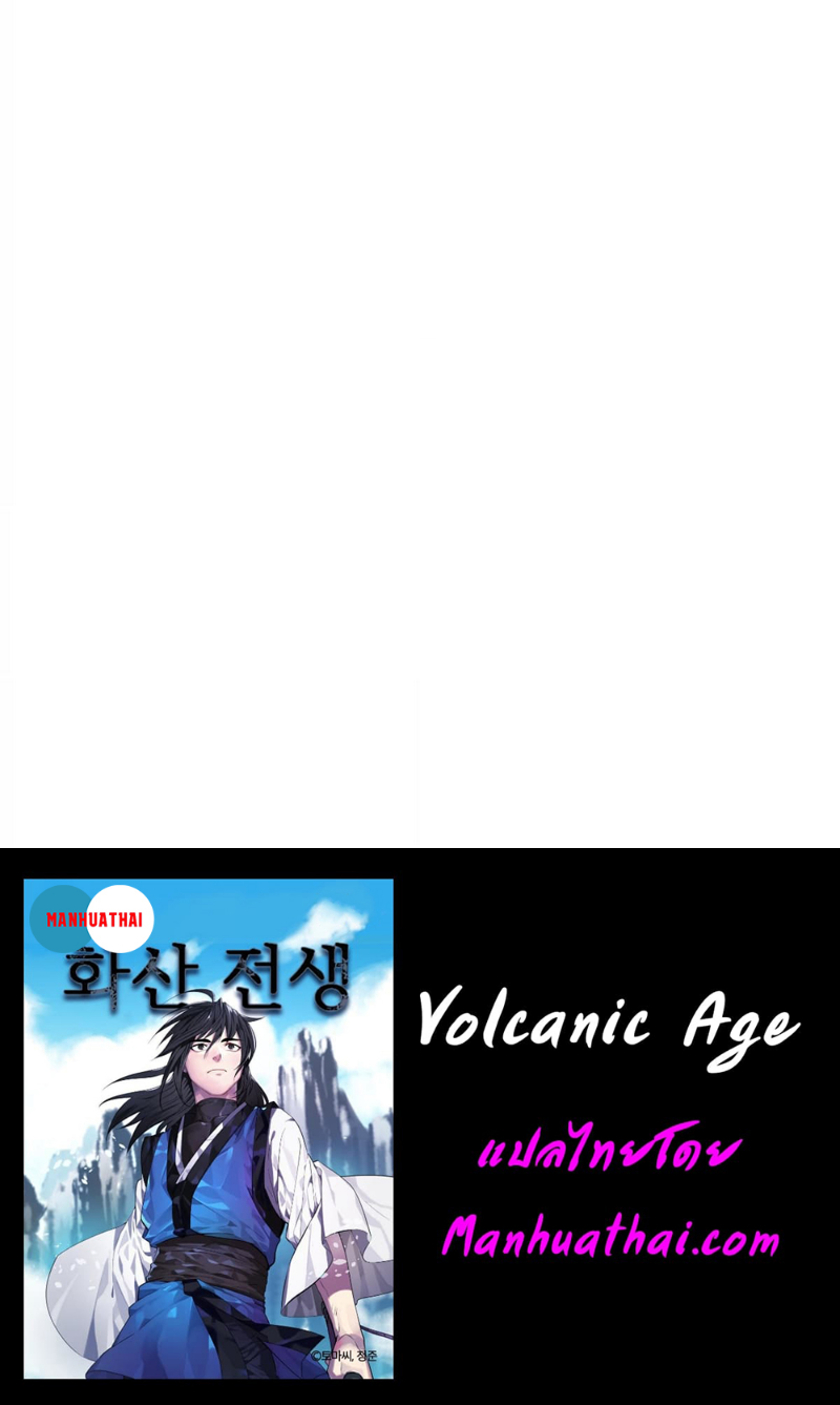 Volcanic Age