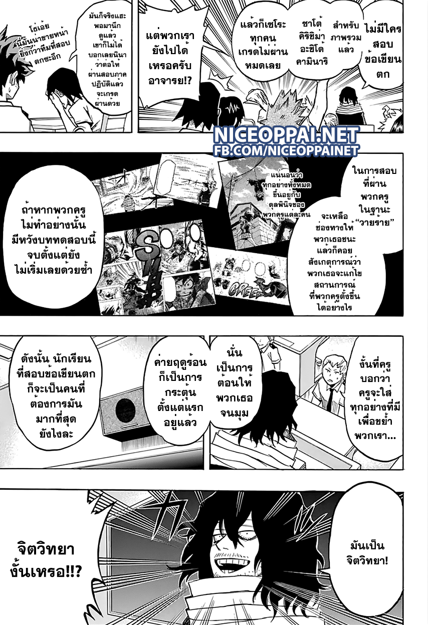 Boku no Hero Academia (My Hero Academia)