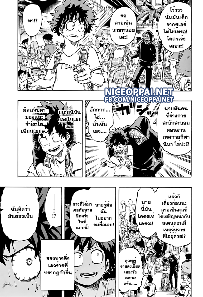 Boku no Hero Academia (My Hero Academia)