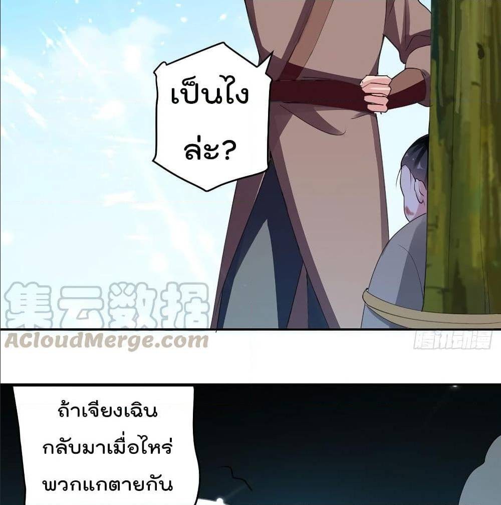 Emperor Lingtian จักรพรรดิหลิงเทียน