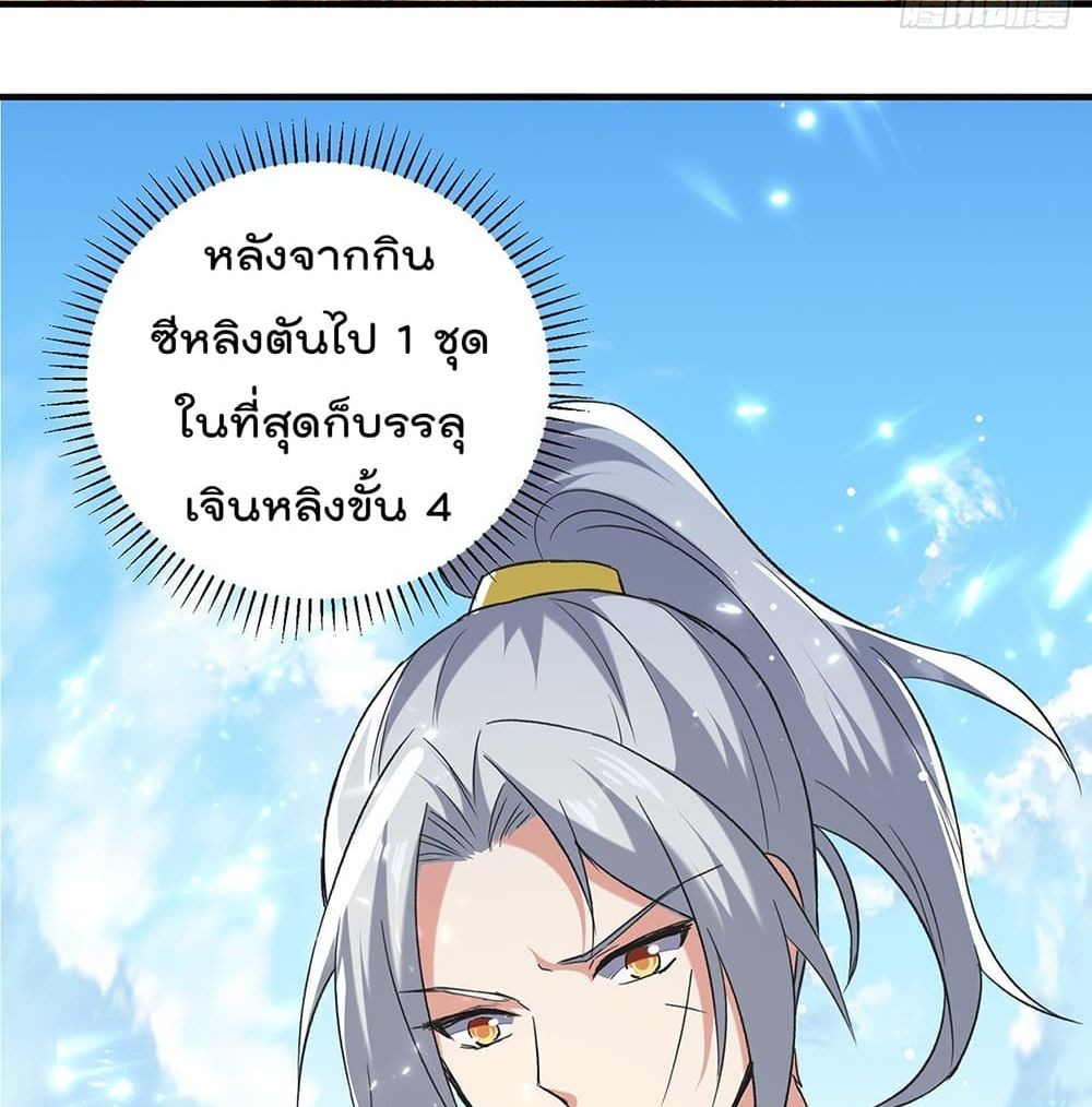 Emperor Lingtian จักรพรรดิหลิงเทียน