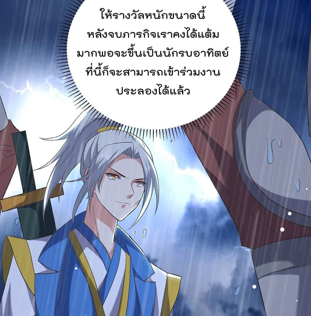 Emperor Lingtian จักรพรรดิหลิงเทียน