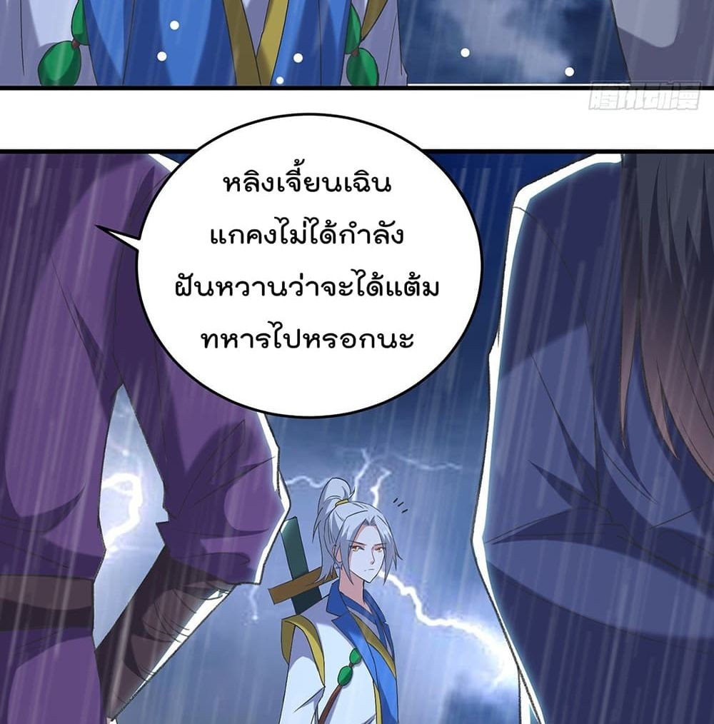 Emperor Lingtian จักรพรรดิหลิงเทียน