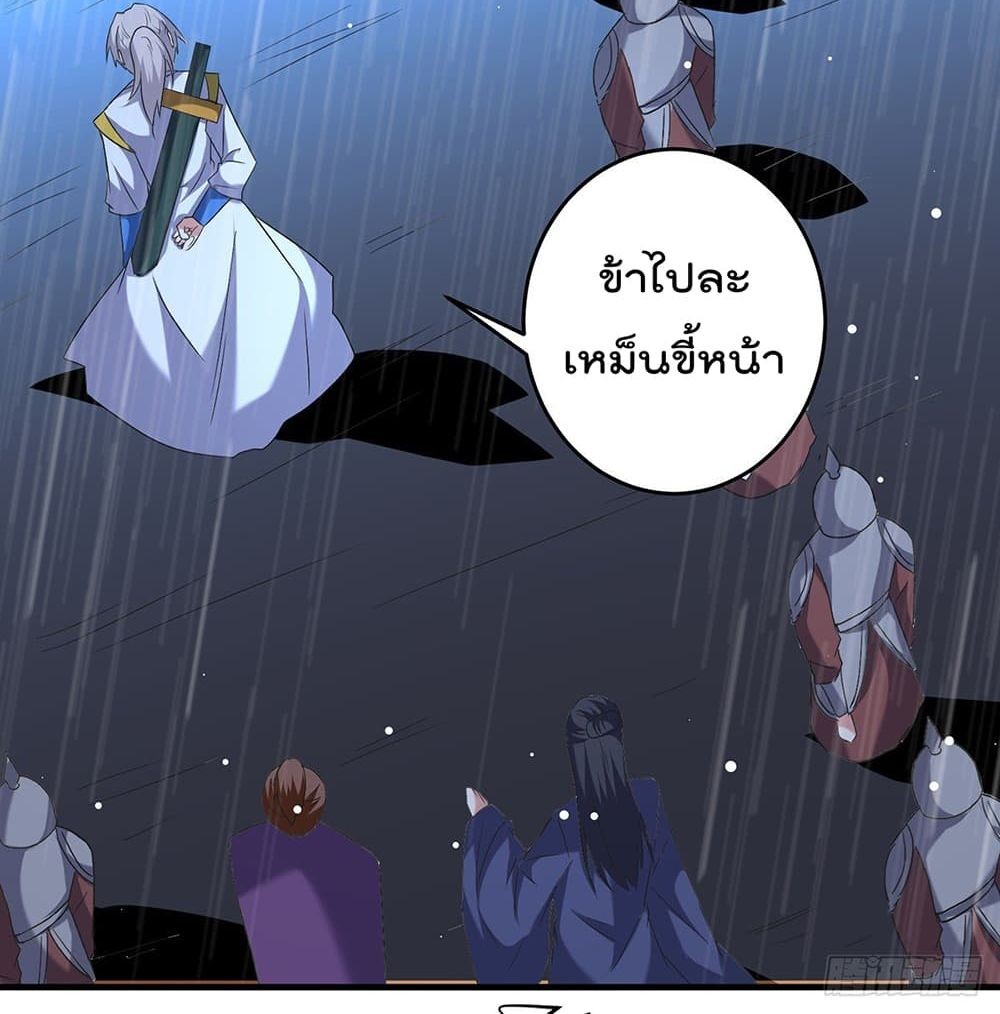 Emperor Lingtian จักรพรรดิหลิงเทียน