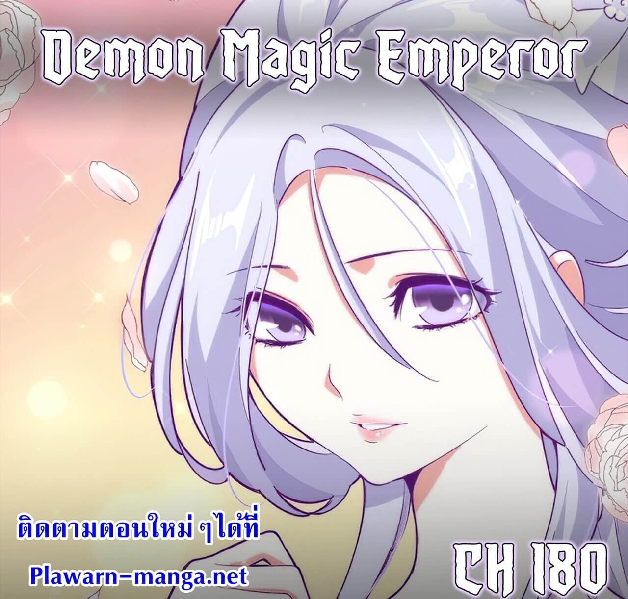 Magic Emperor