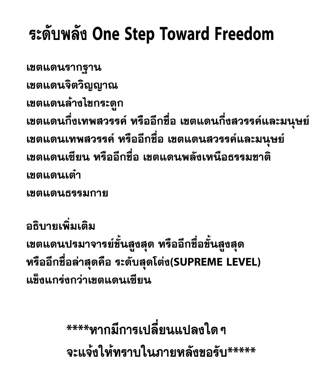 One Step Toward Freedom
