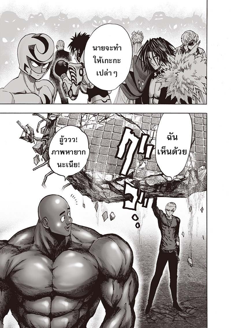 Onepunchman