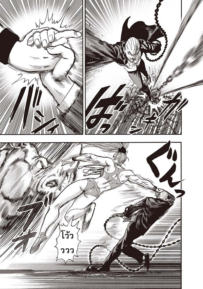 Onepunchman