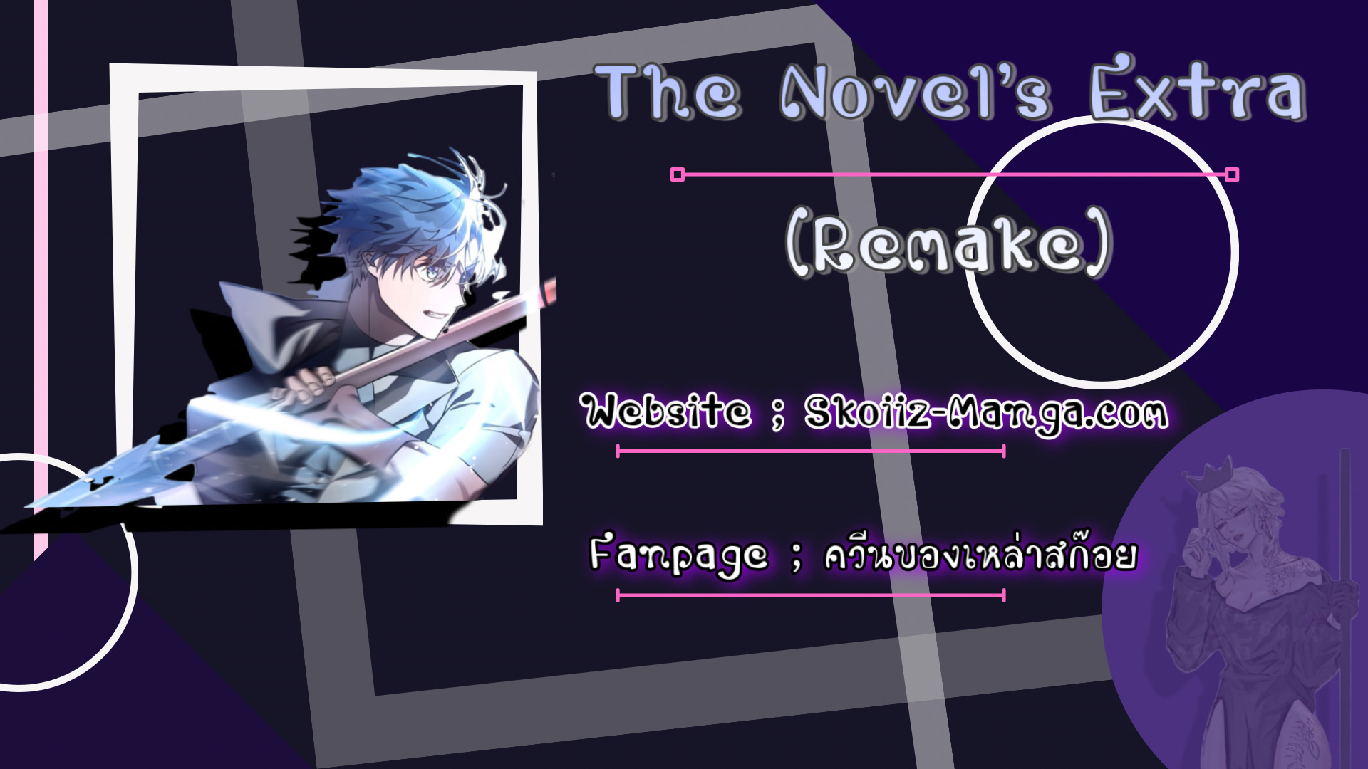 The Novel’s Extra (Remake)