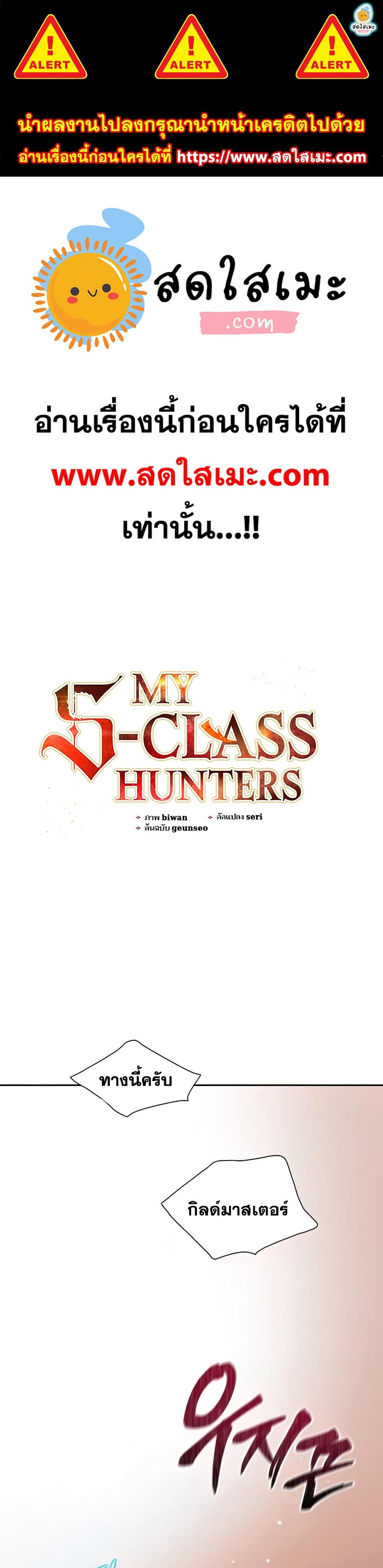 The S-Classes That I Raised