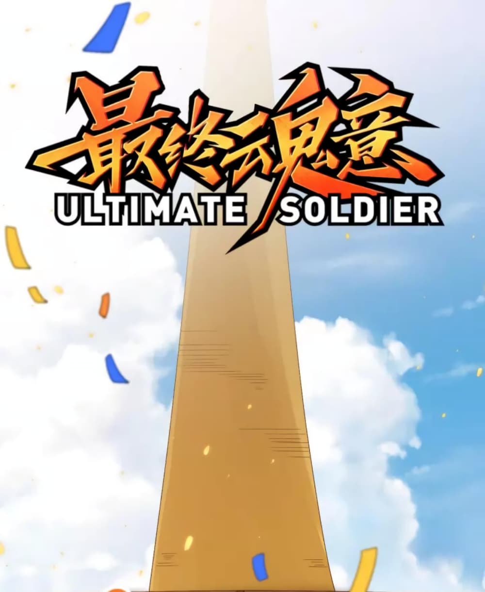 ULTIMATE SOLDIER