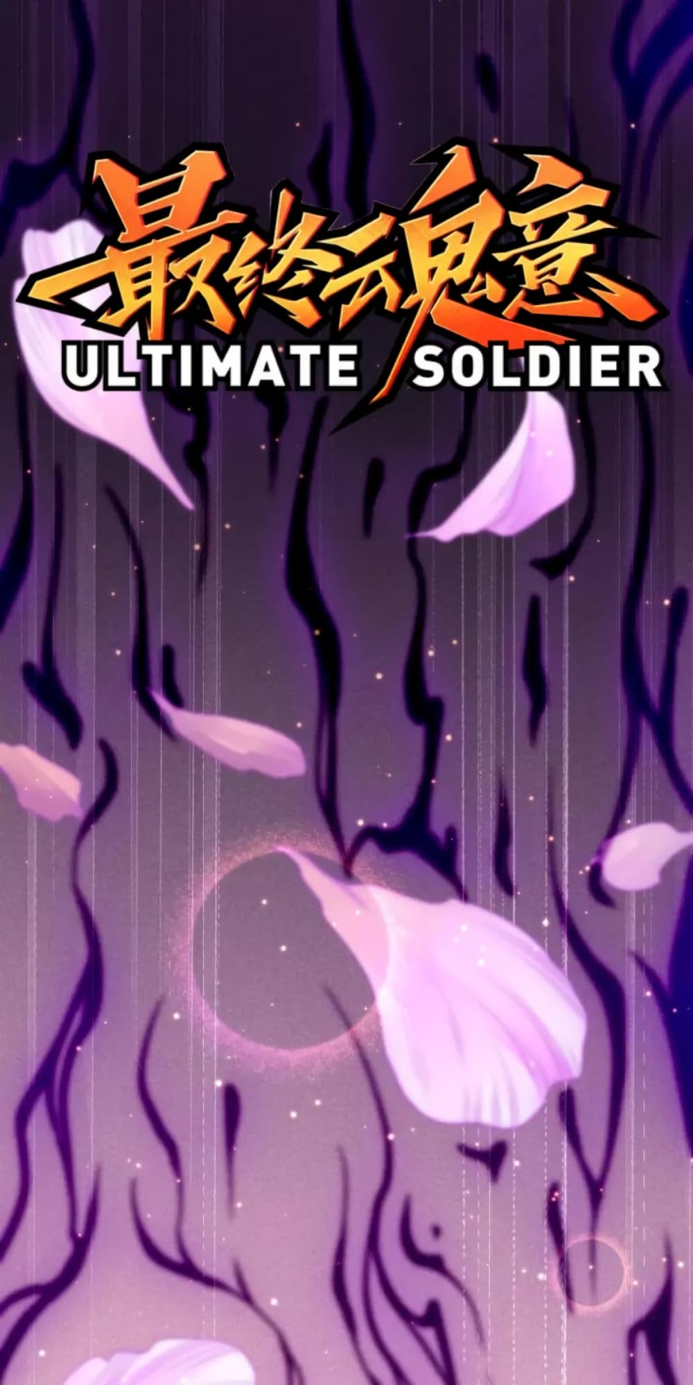 ULTIMATE SOLDIER