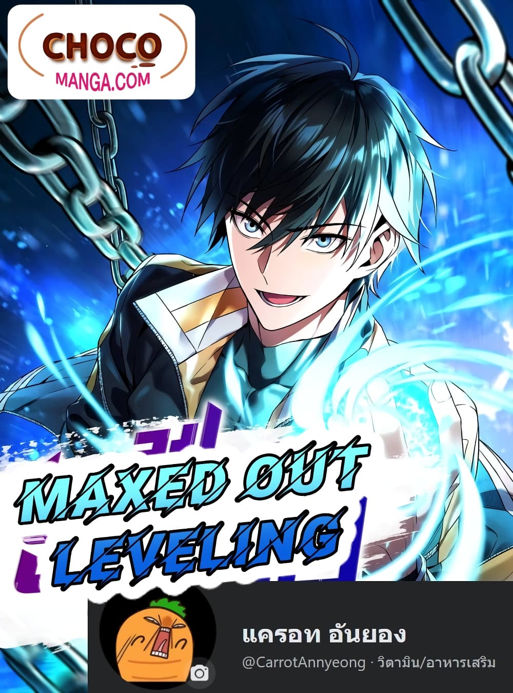 Maxed Out Leveling