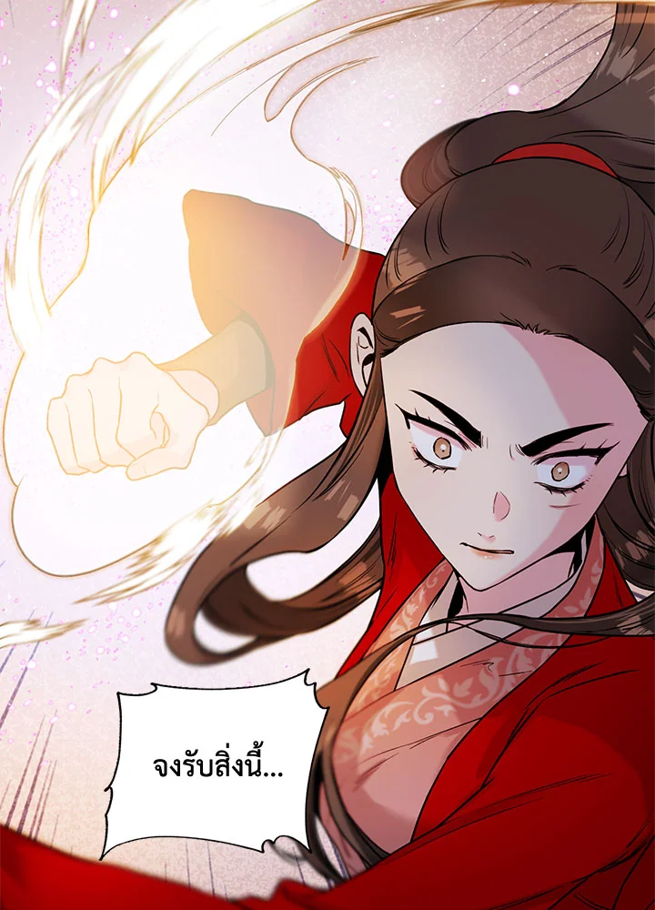 I’m a Martial Art Villainess, but I’m the Strongest!