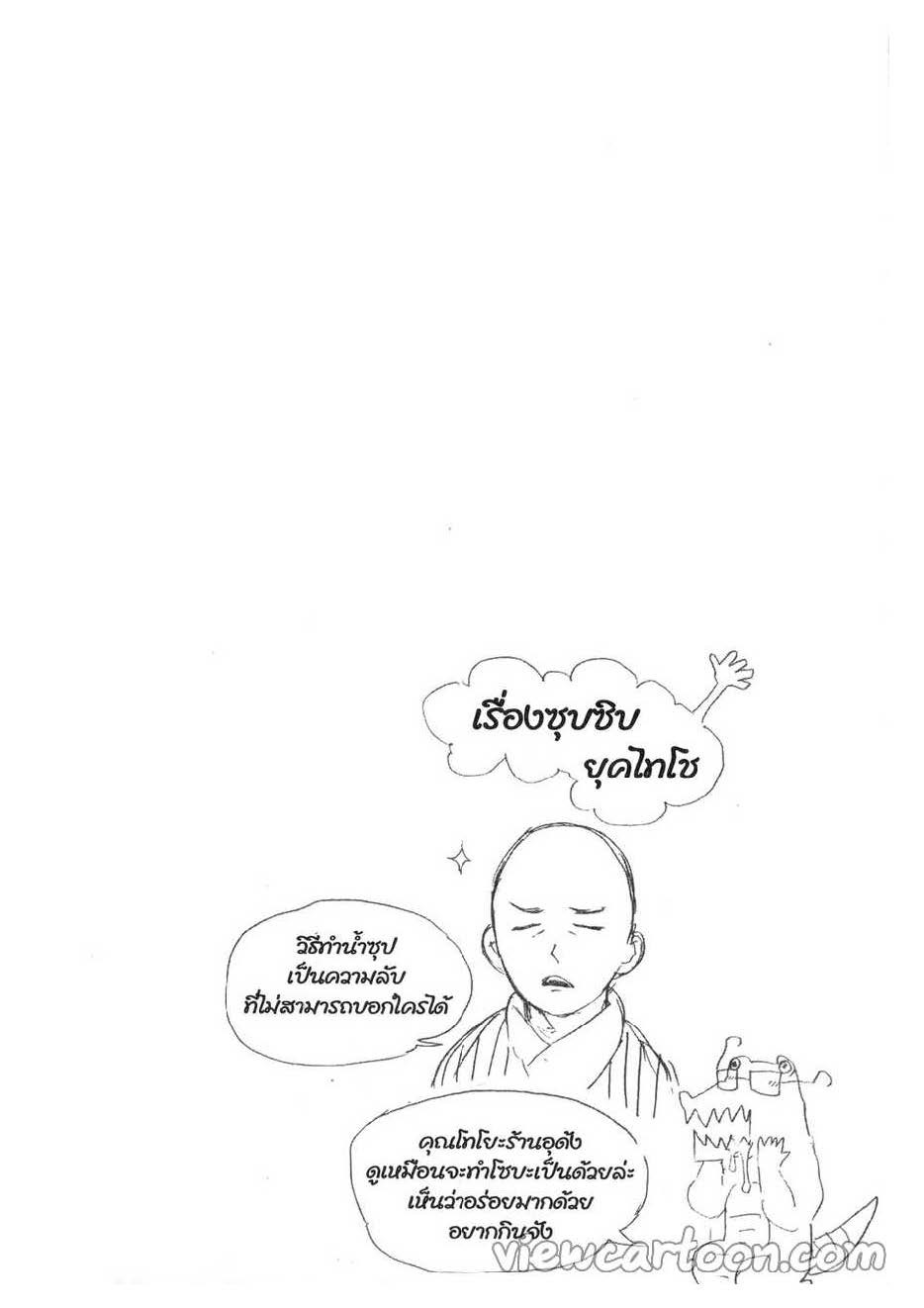 ดาบพิฆาตอสูร